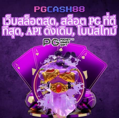 เว็บ38